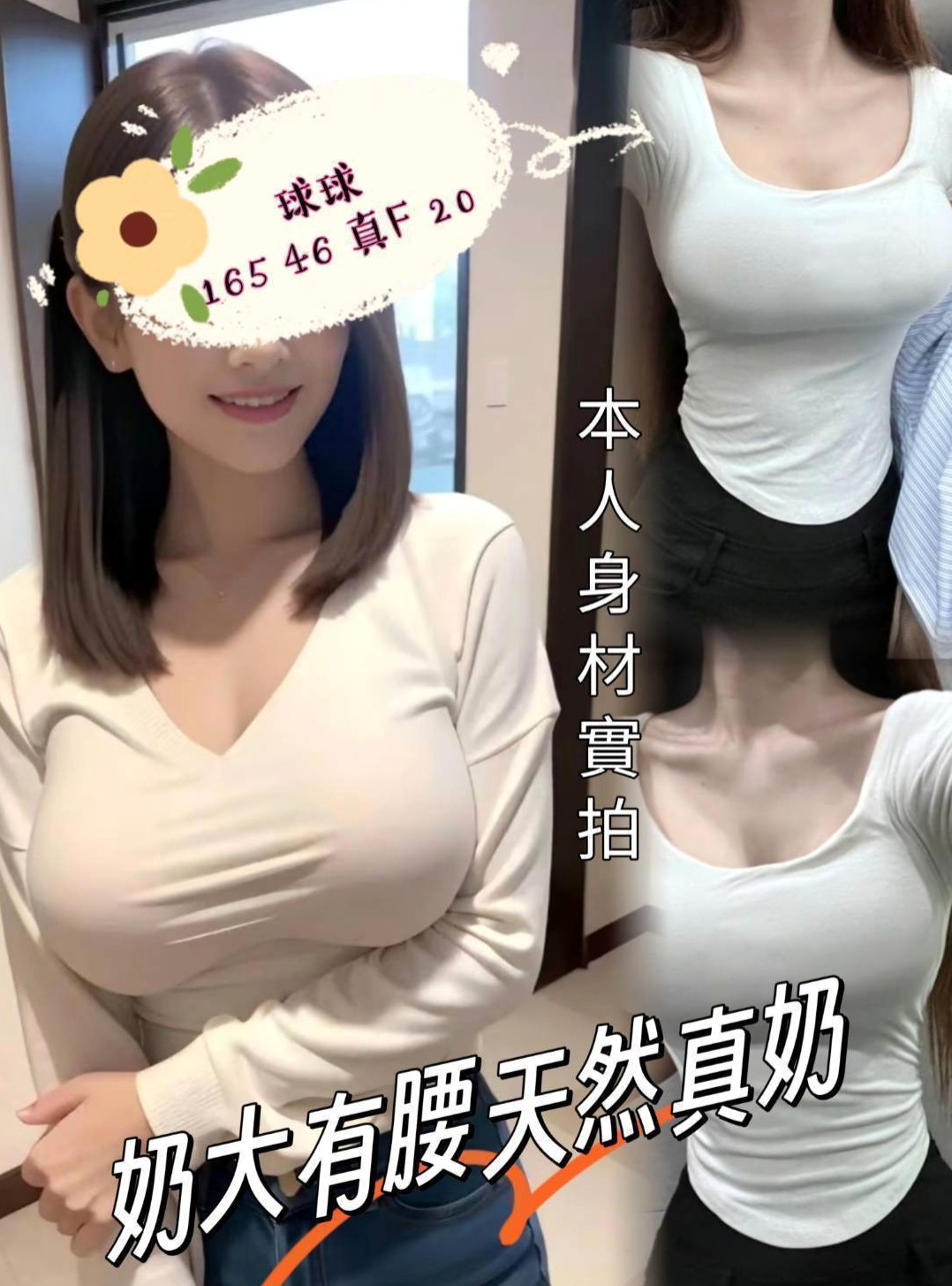 誠摯邀請｜安亞｜氣質熟女 未婚今晚低價約無套口爆 無套免費｜僑光大學生｜羅東外叫｜D罩杯｜24歲｜167cm｜43kg